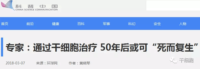 1521600075217313.png 科普中國.png