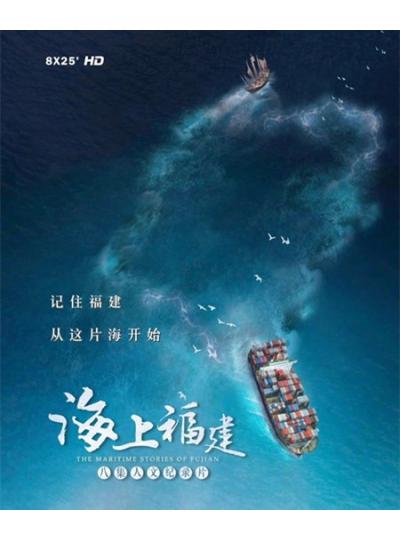 登上央視！大型紀(jì)錄片《海上福建》展現(xiàn)廈門鱟生科的高精尖的專業(yè)態(tài)度！
